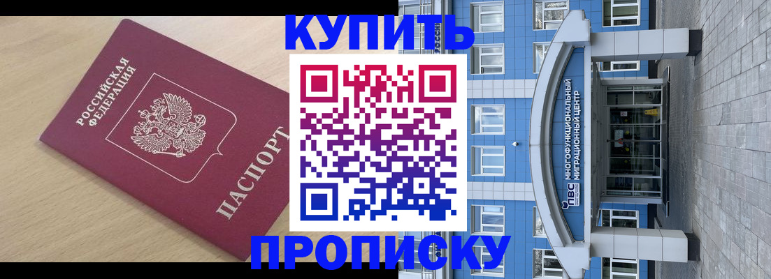 временная регистрация для всех в Нурлате