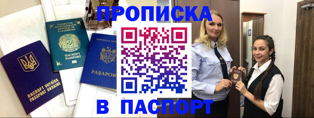 миграционный учет в Нурлате