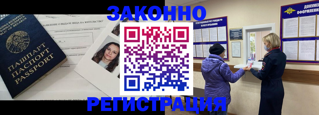 временная регистрация купить в Нурлате