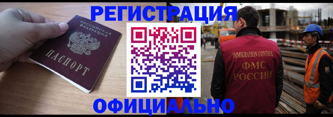 прописка для военкомата в Нурлате
