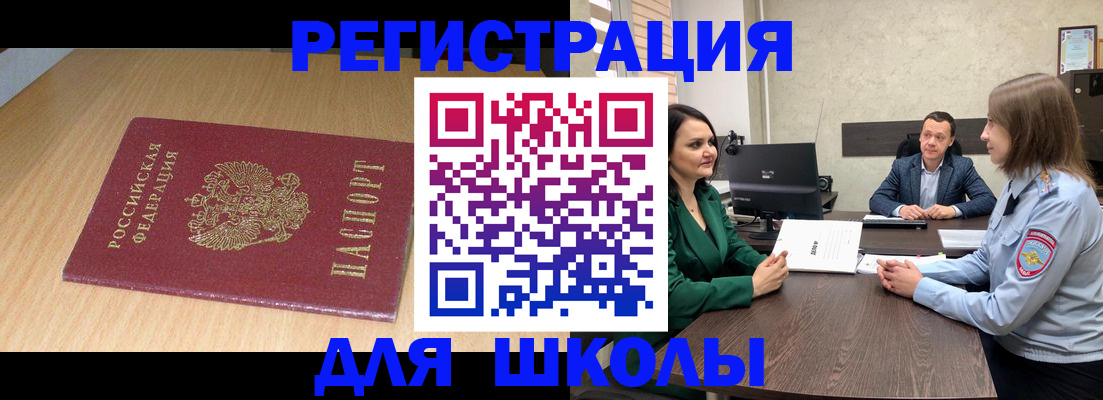 миграционный учет в Нурлате