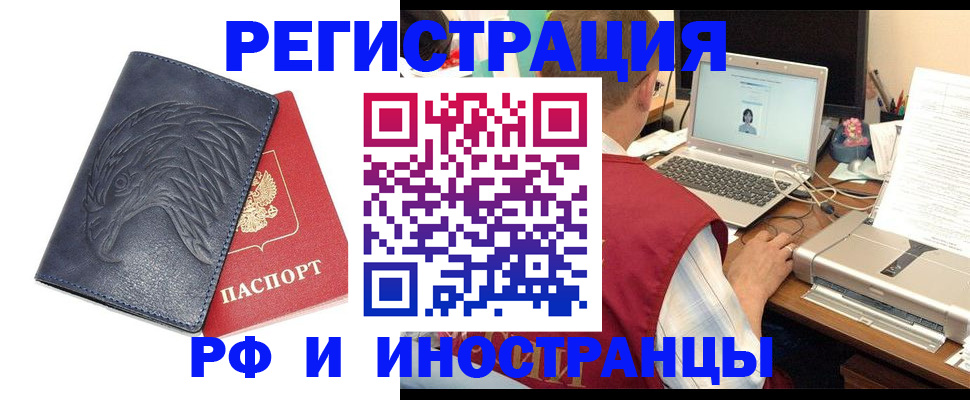 прописка для школы в Нурлате