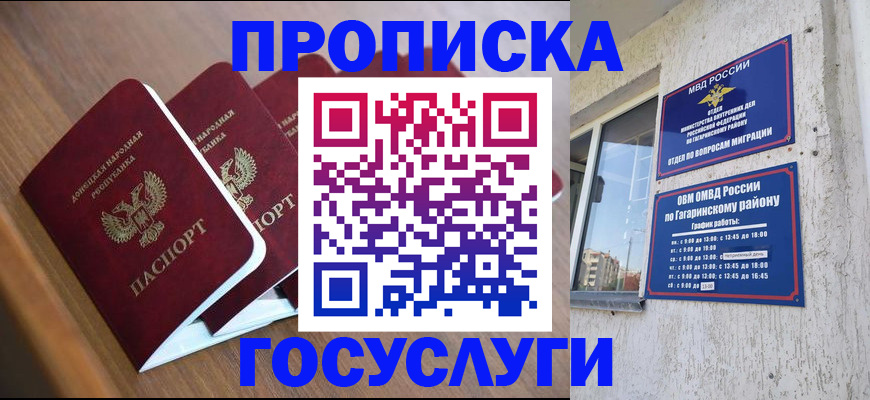 временная регистрация в квартире в Нурлате