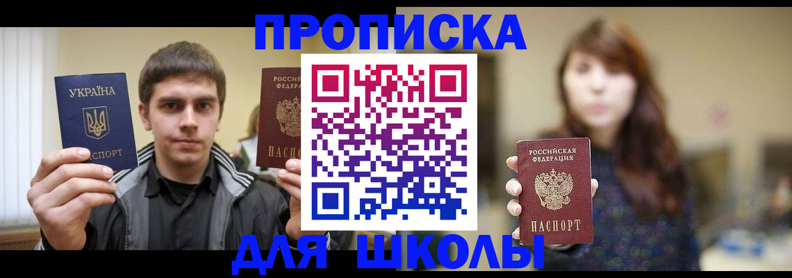 временная регистрация надежно в Нурлате