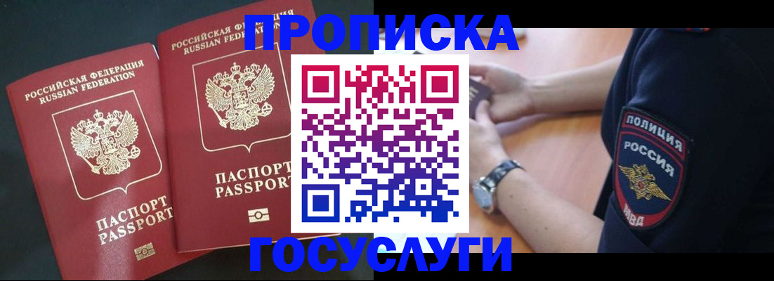 временная прописка в Нурлате