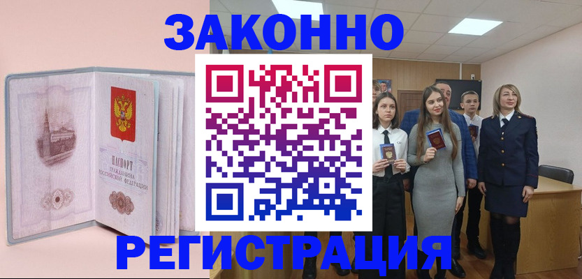 прописка для кредита в Нурлате