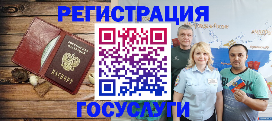 прописка для военкомата в Нурлате