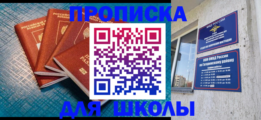 купить прописку в Нурлате