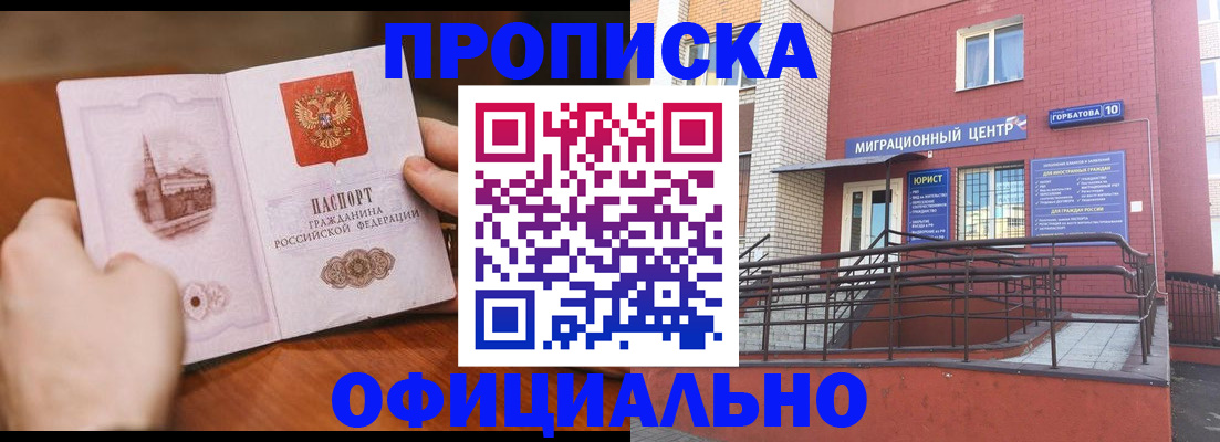 временная регистрация в Нурлате