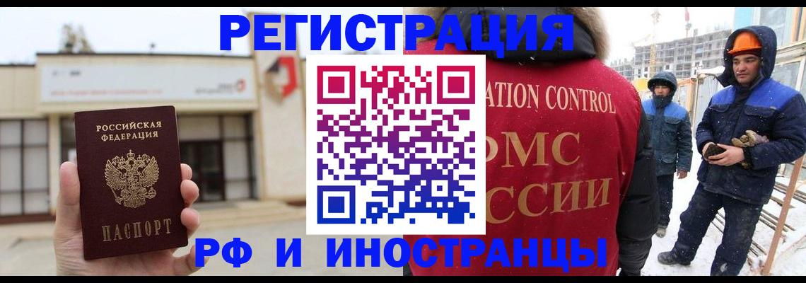временная регистрация купить в Нурлате