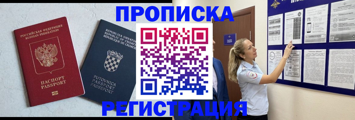 временная регистрация в Нурлате